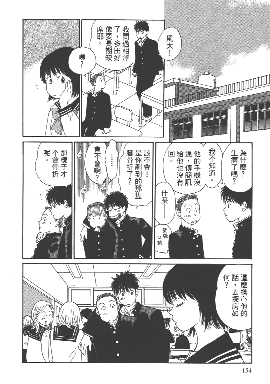Page 156