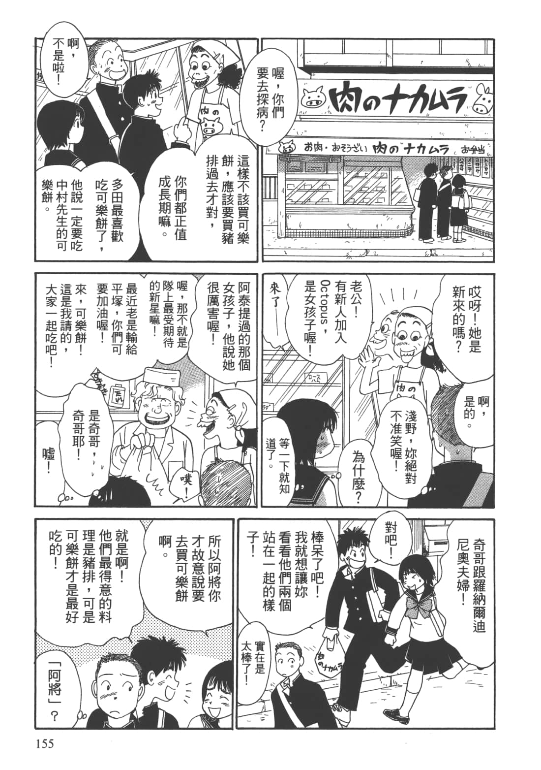 Page 157