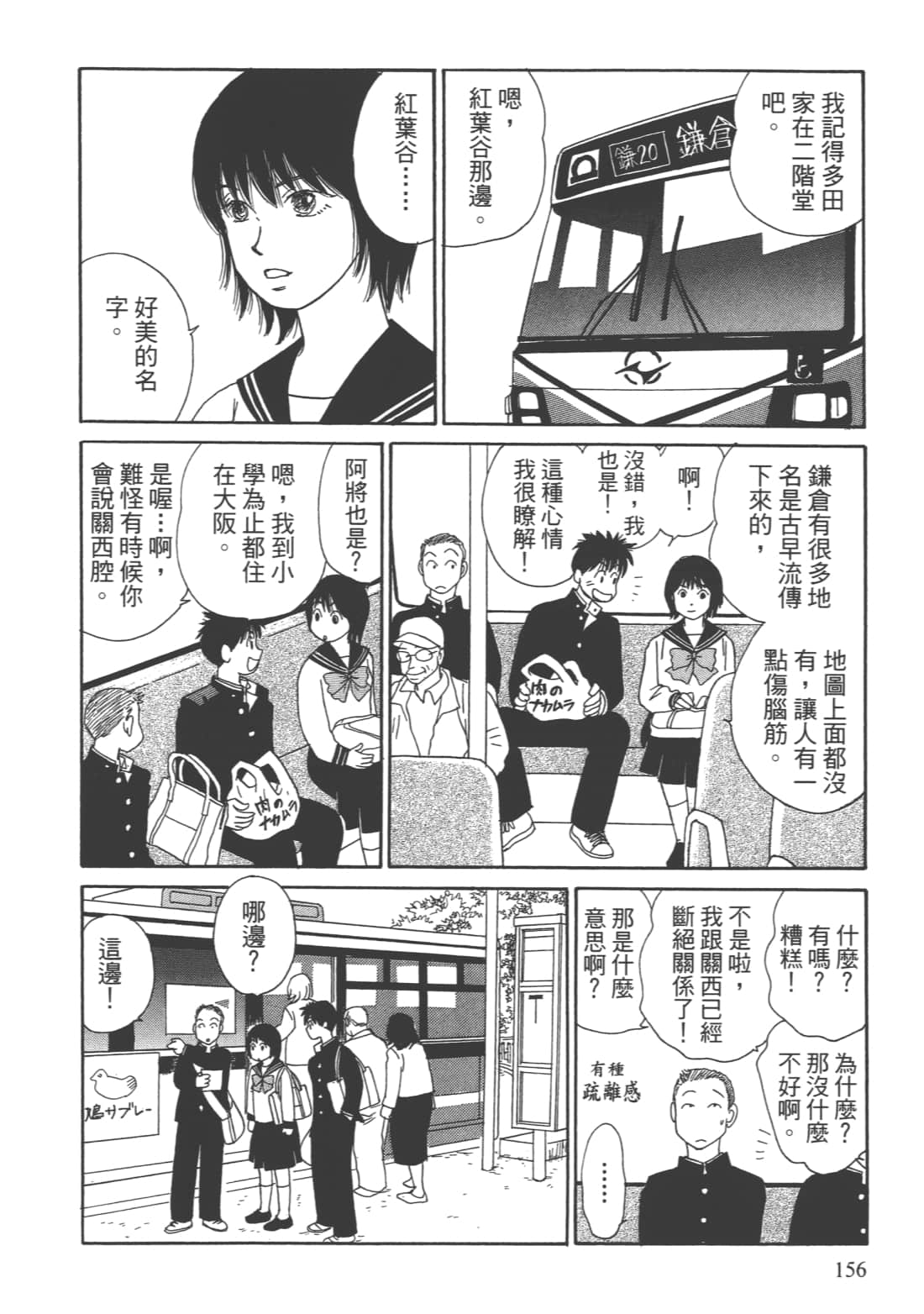 Page 158