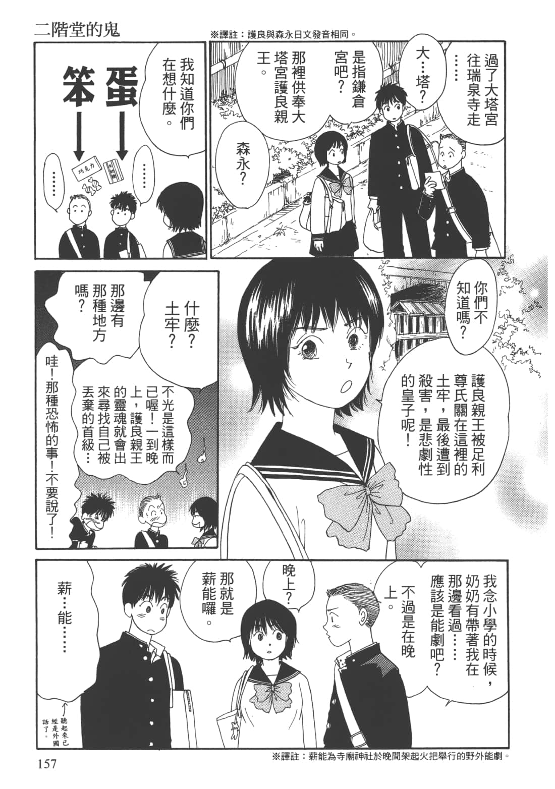 Page 159