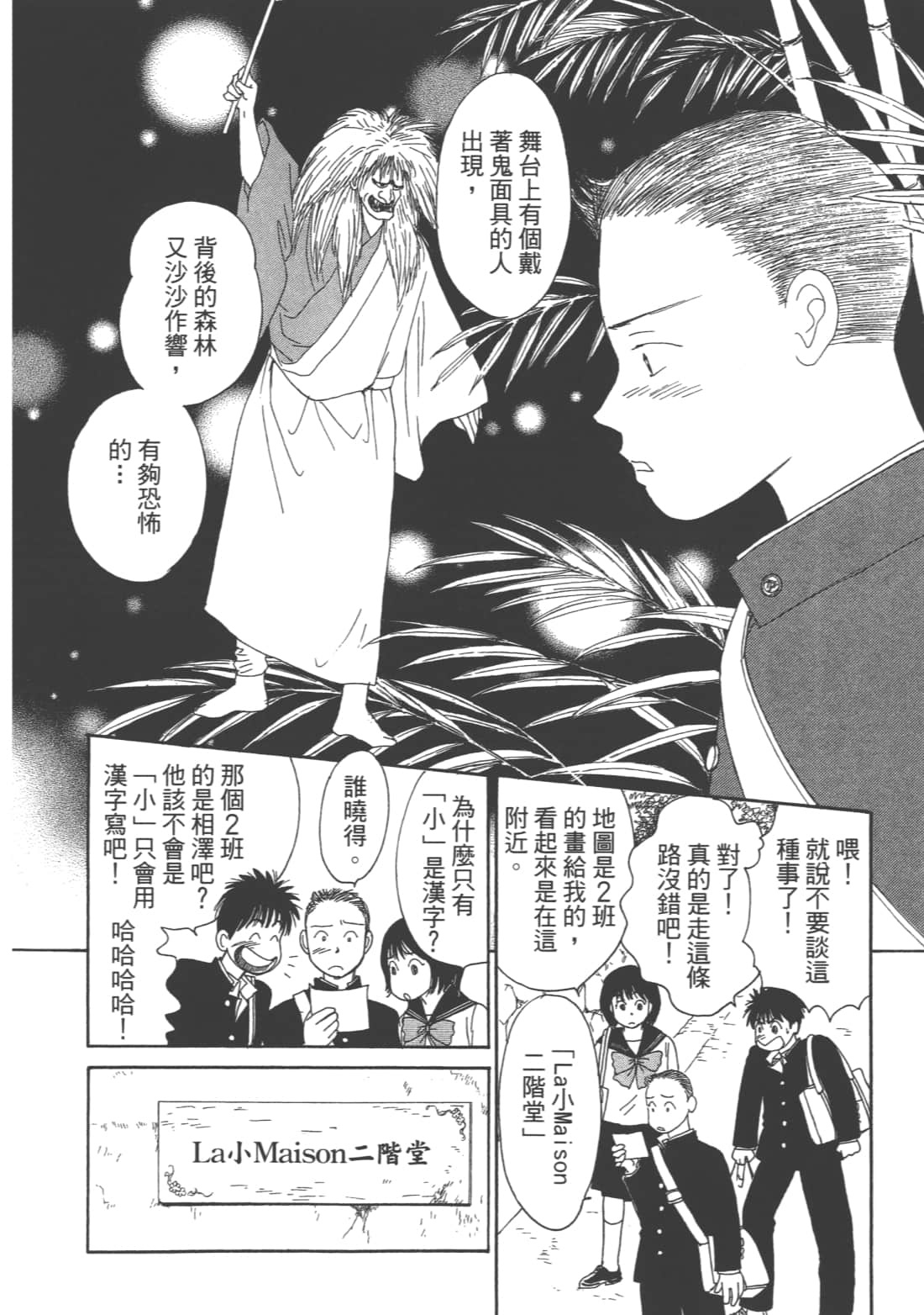 Page 160