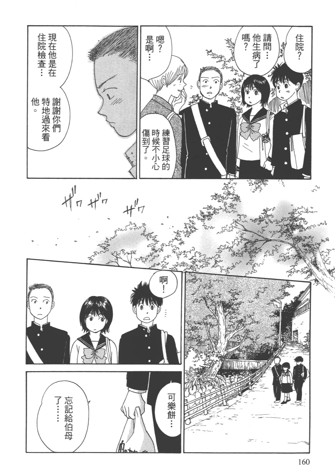Page 162