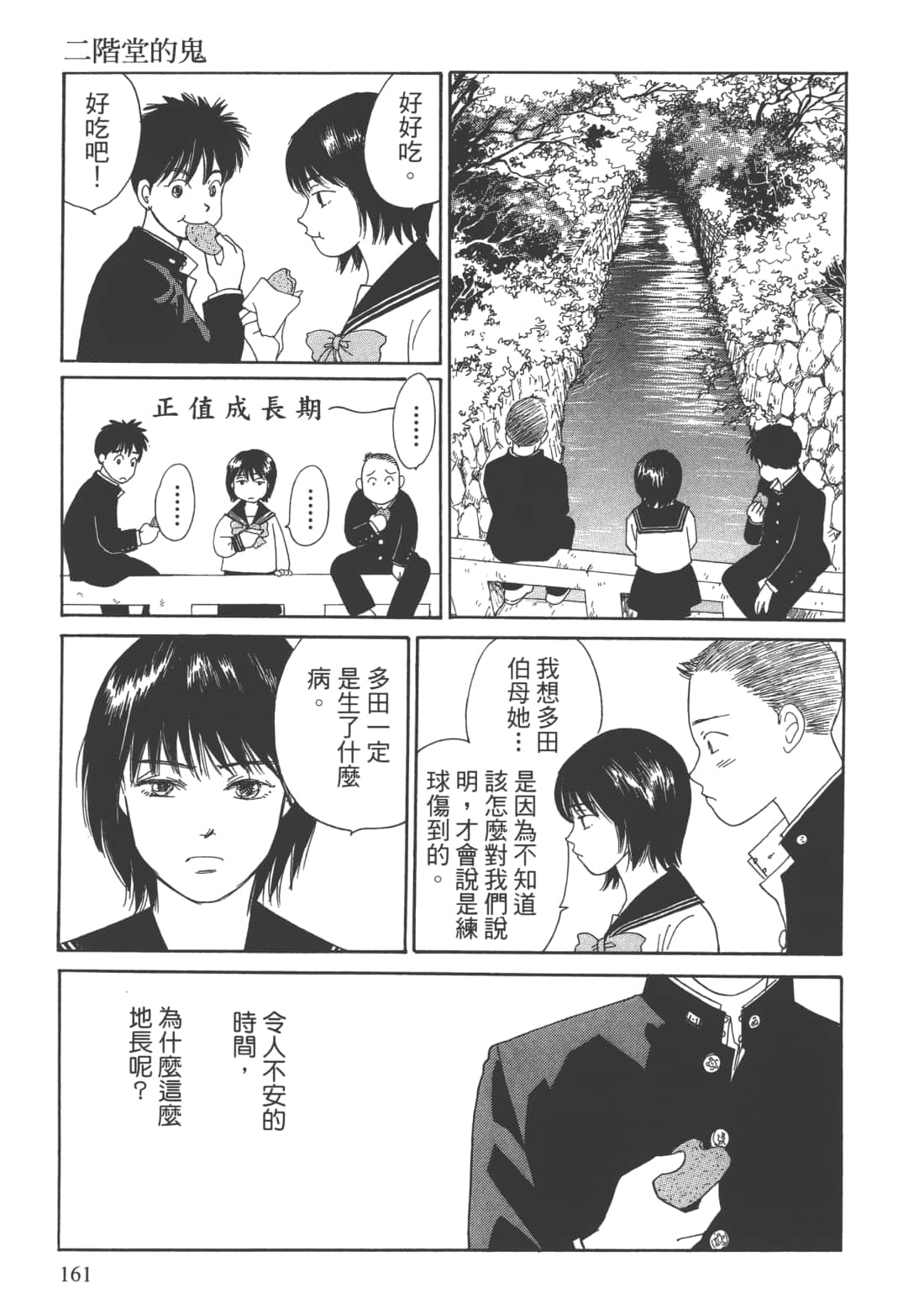 Page 163