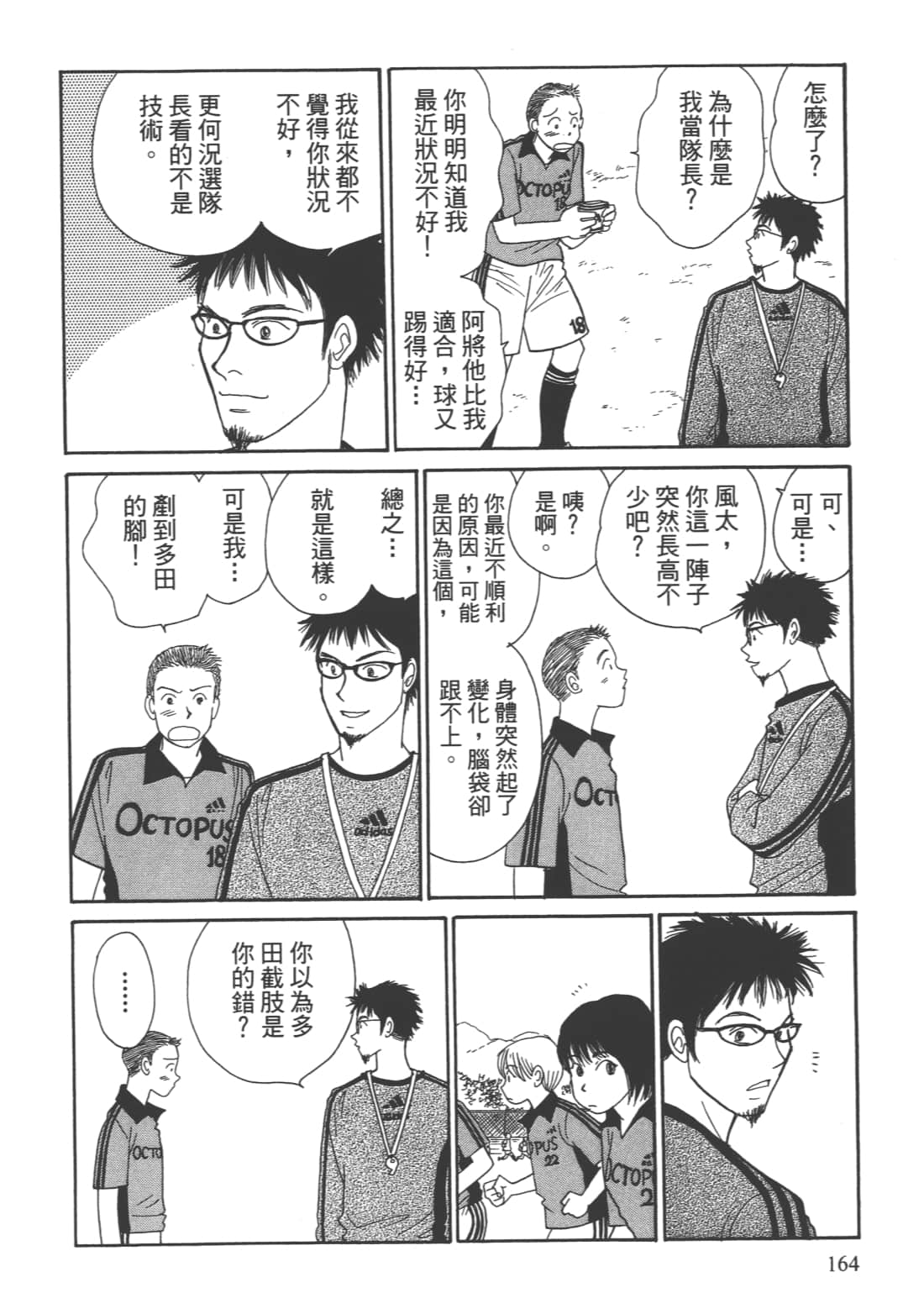 Page 166