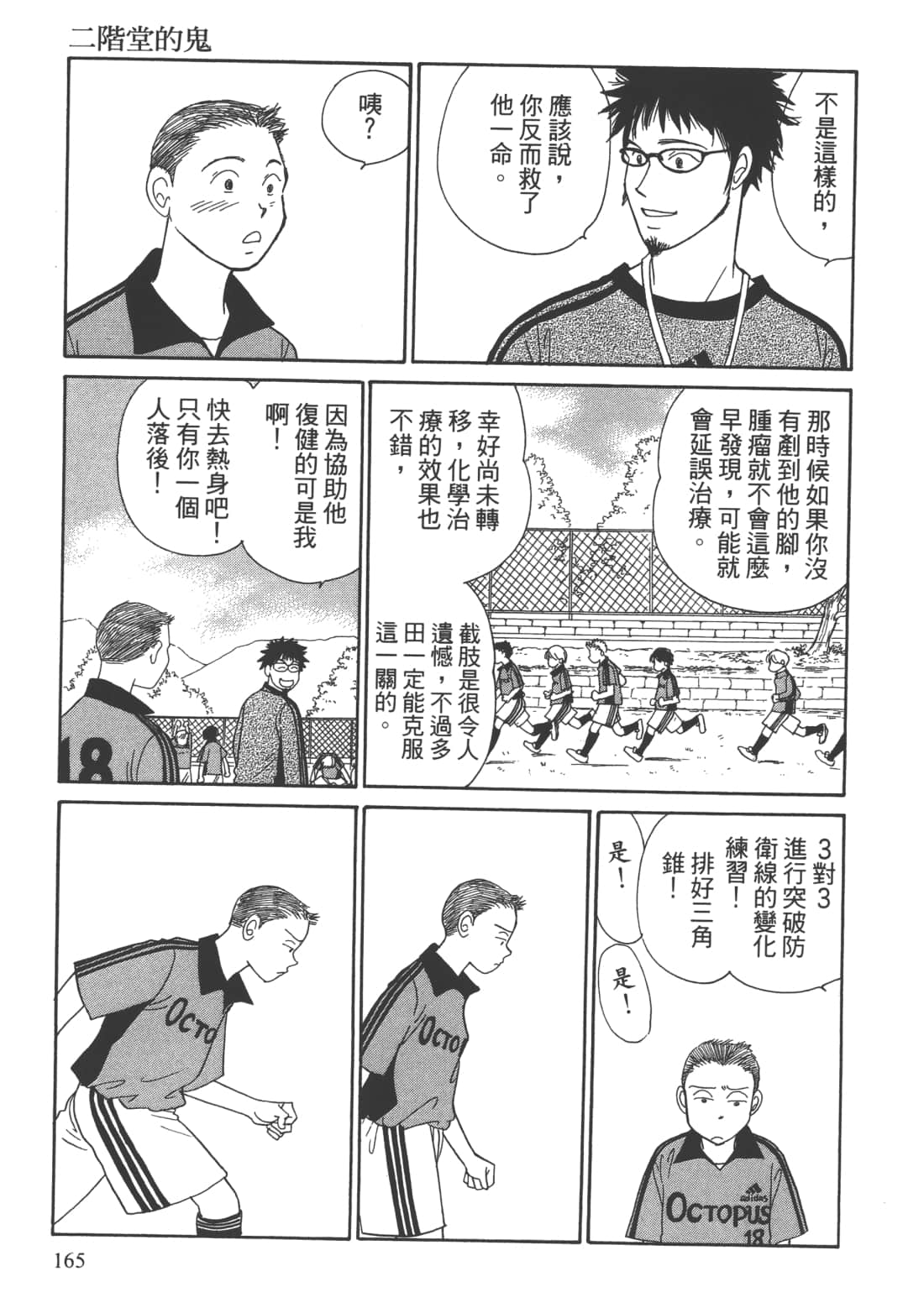Page 167