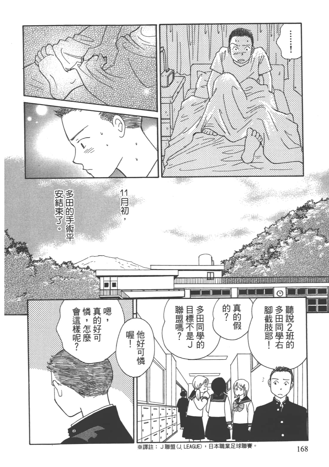 Page 170