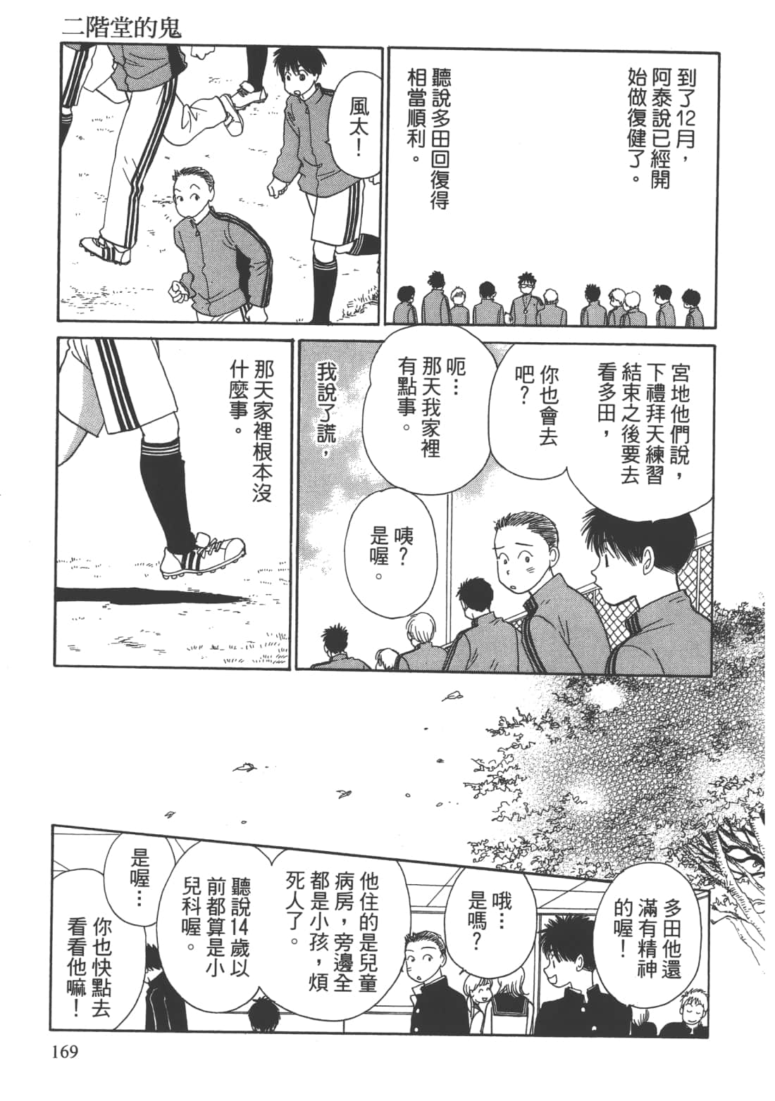 Page 171