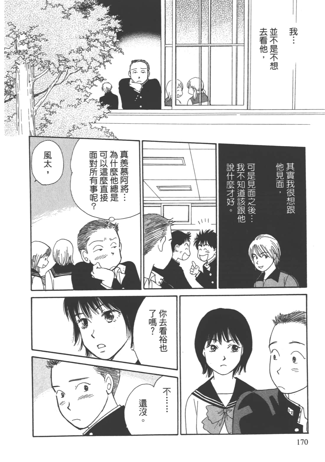 Page 172