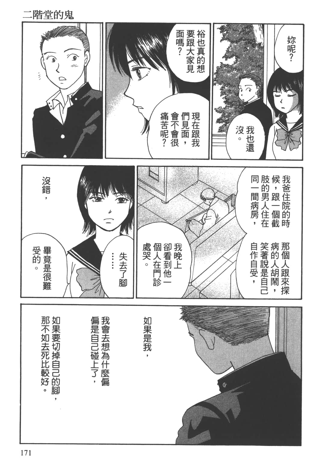 Page 173