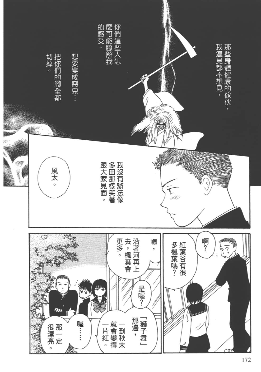 Page 174