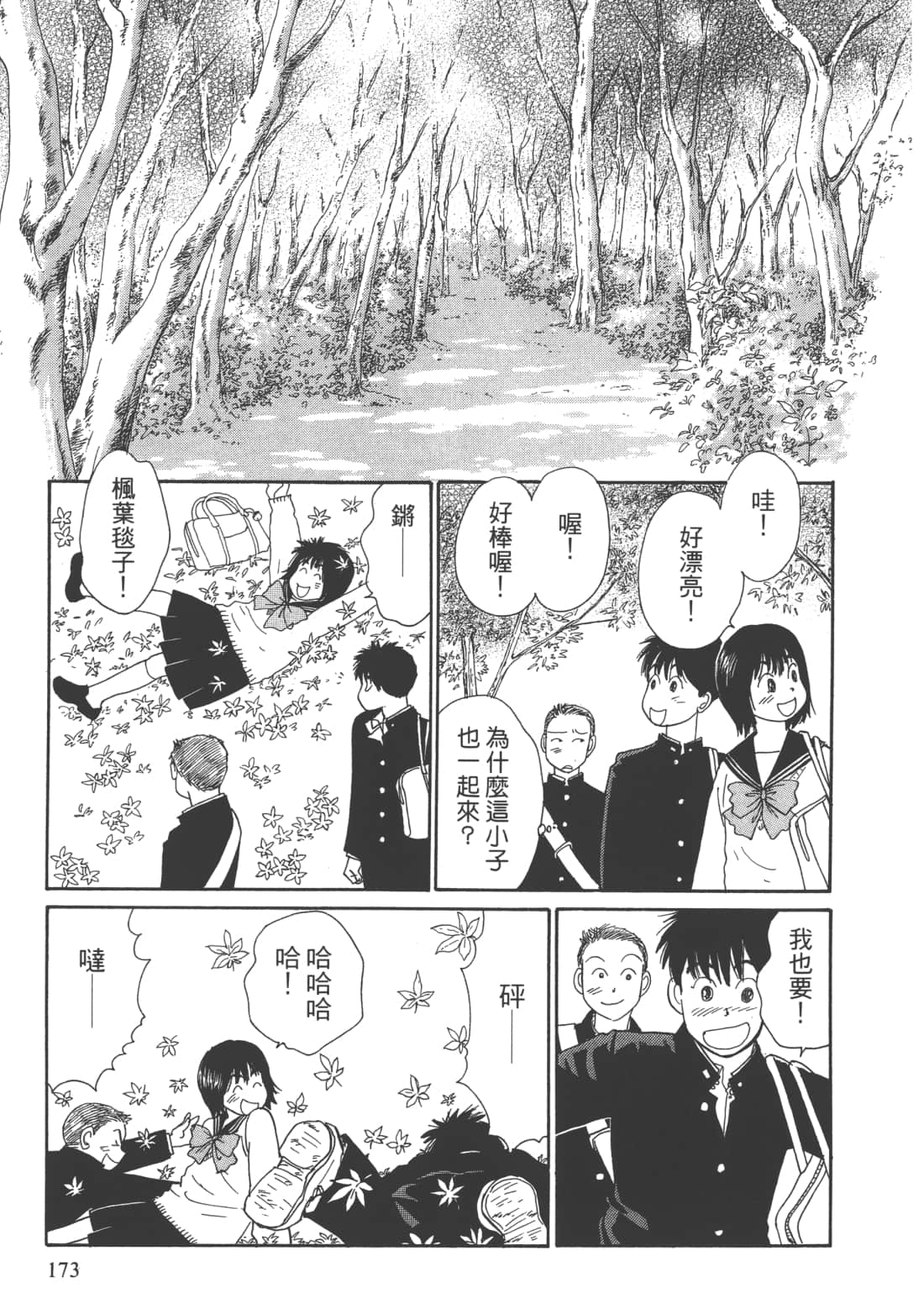 Page 175