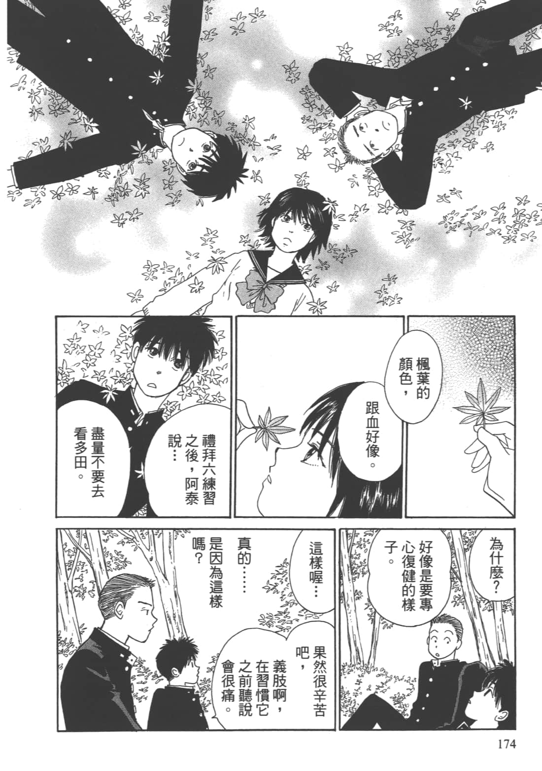 Page 176