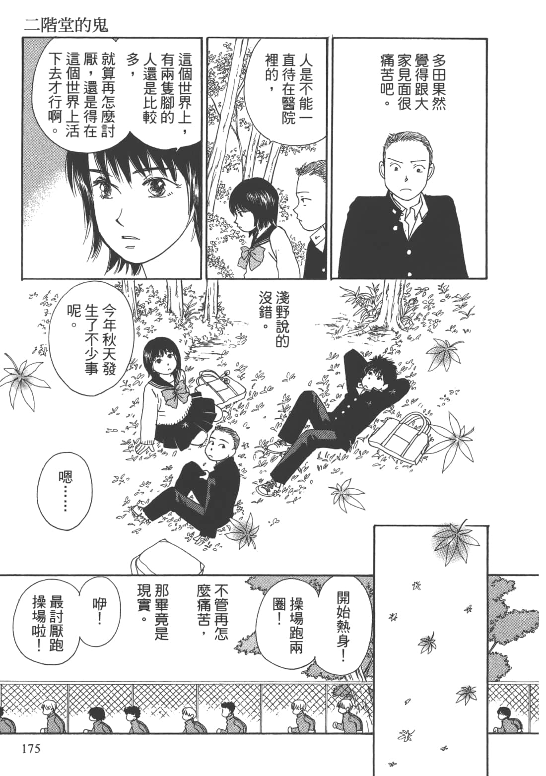 Page 177