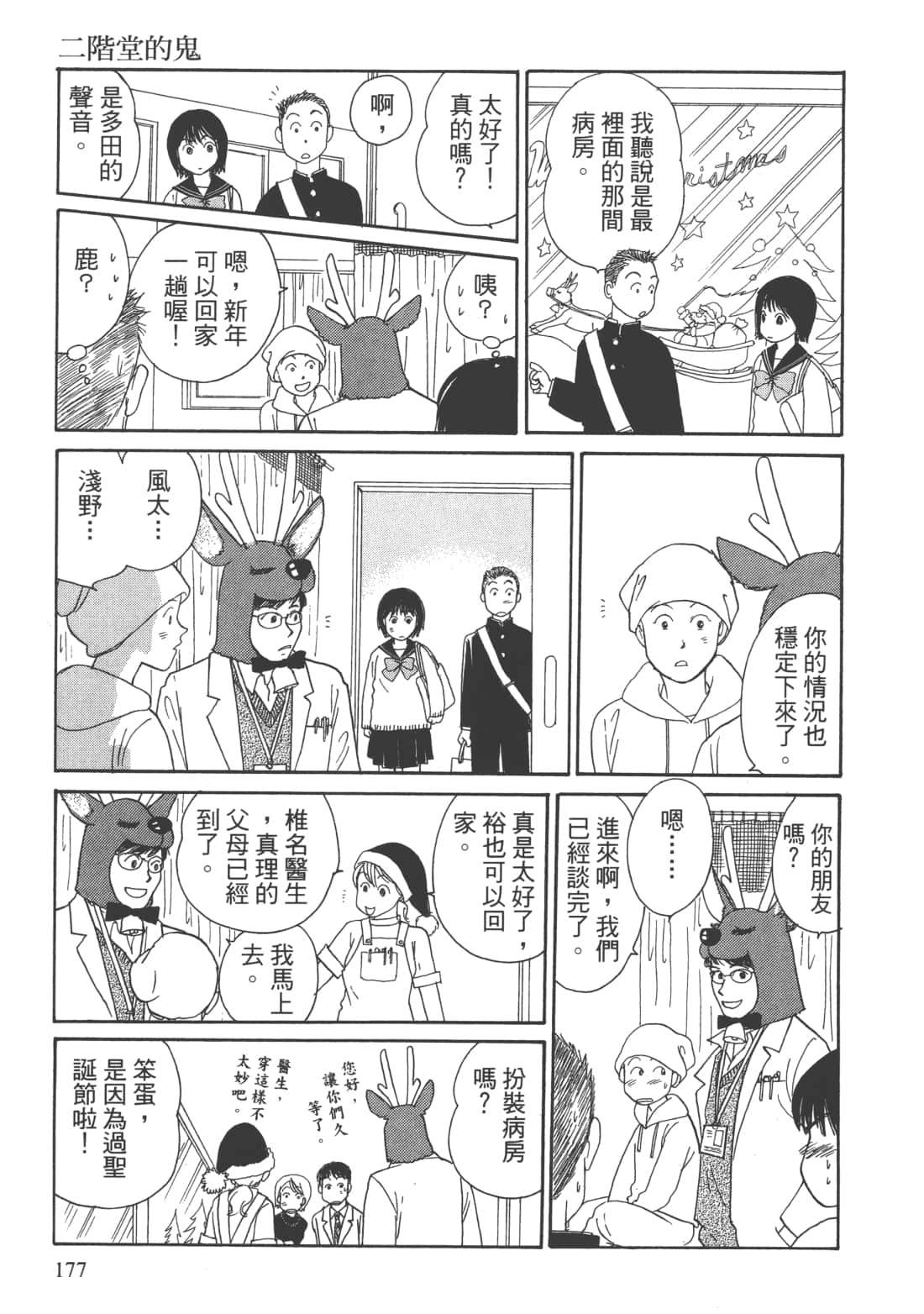 Page 179