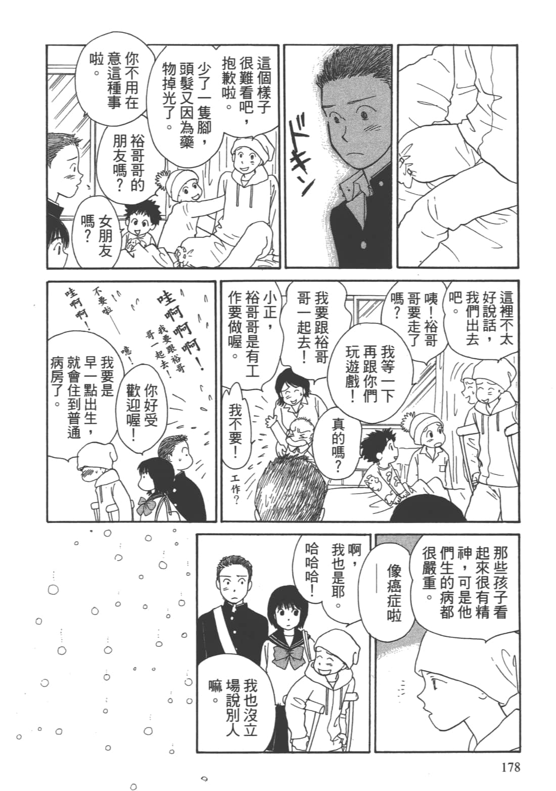Page 180