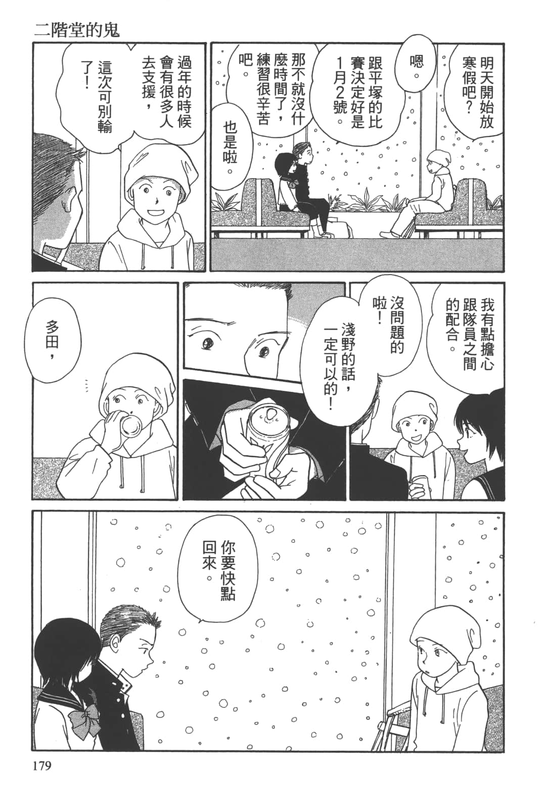 Page 181