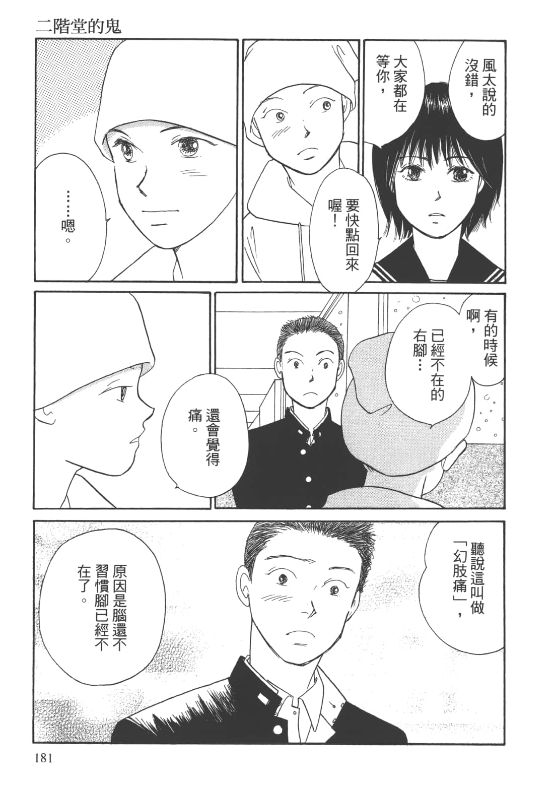 Page 183