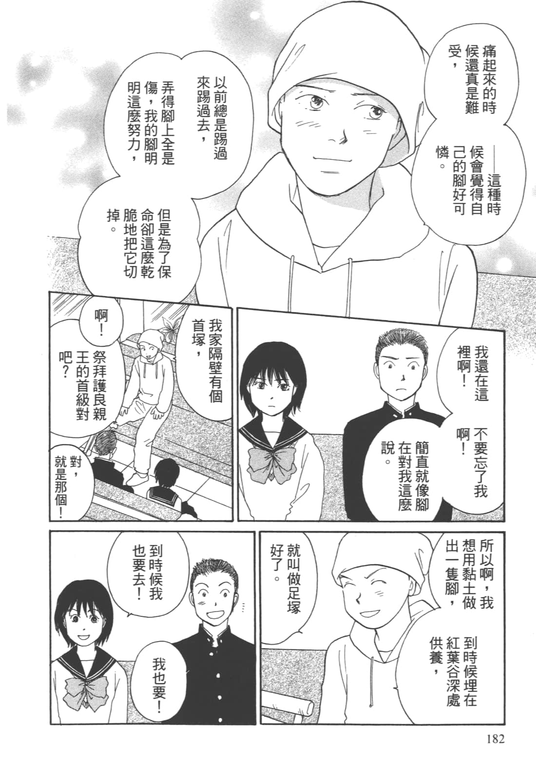 Page 184