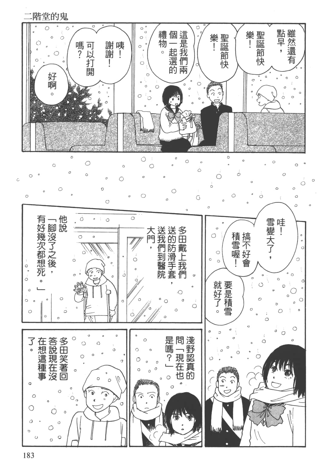 Page 185