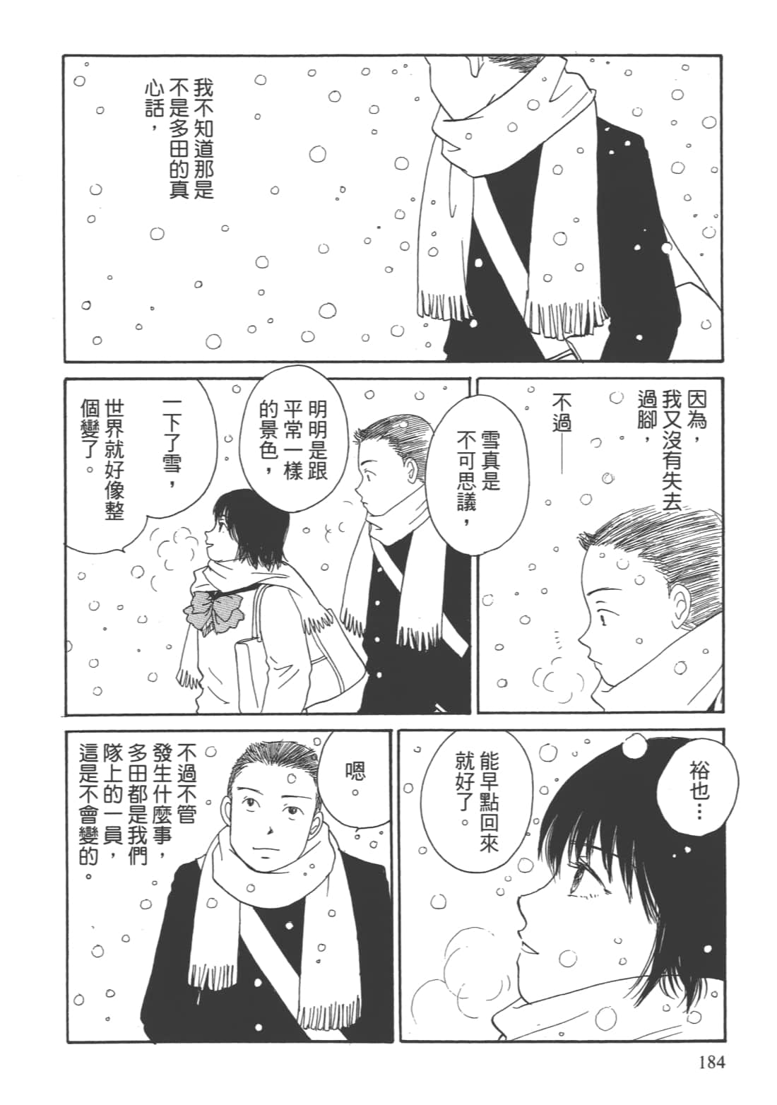 Page 186