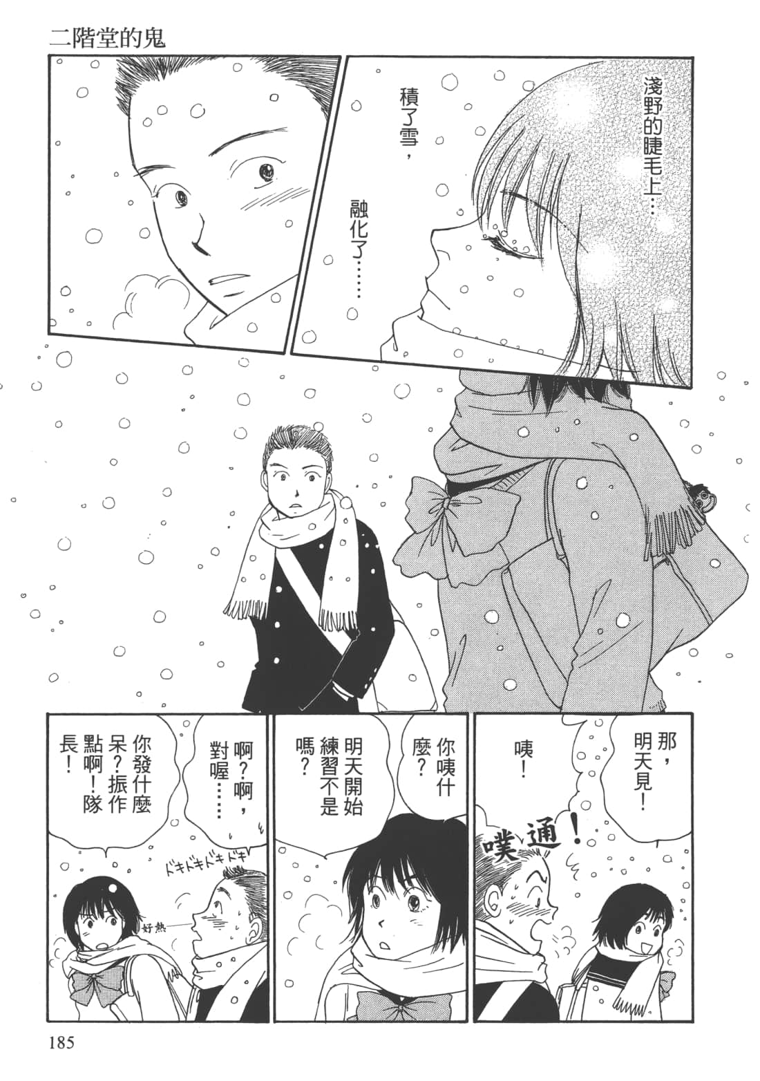 Page 187