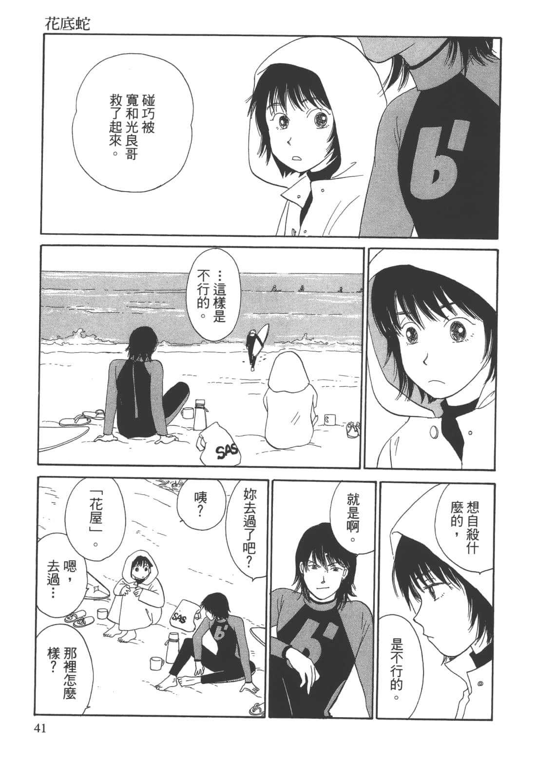 Page 43