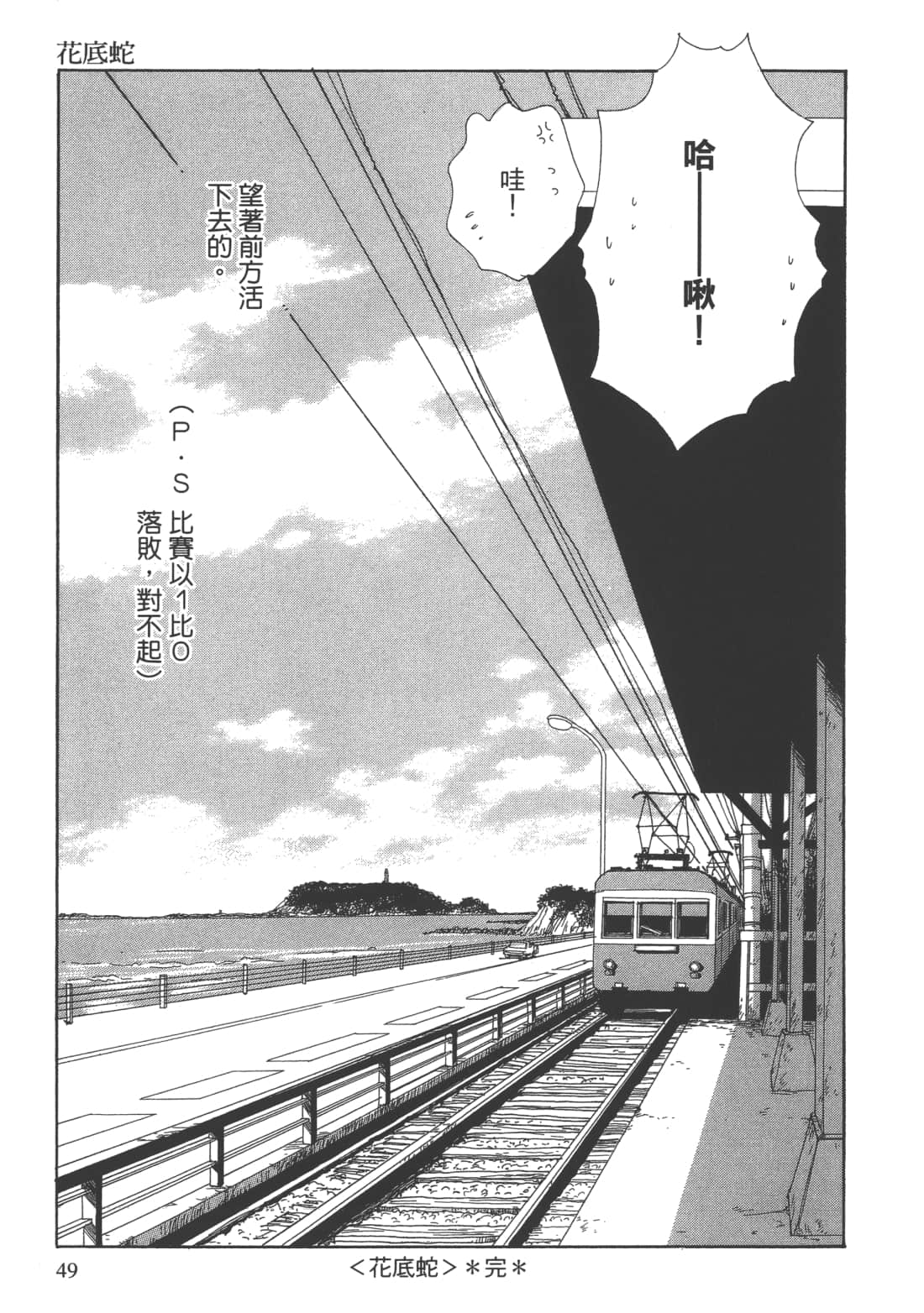 Page 51
