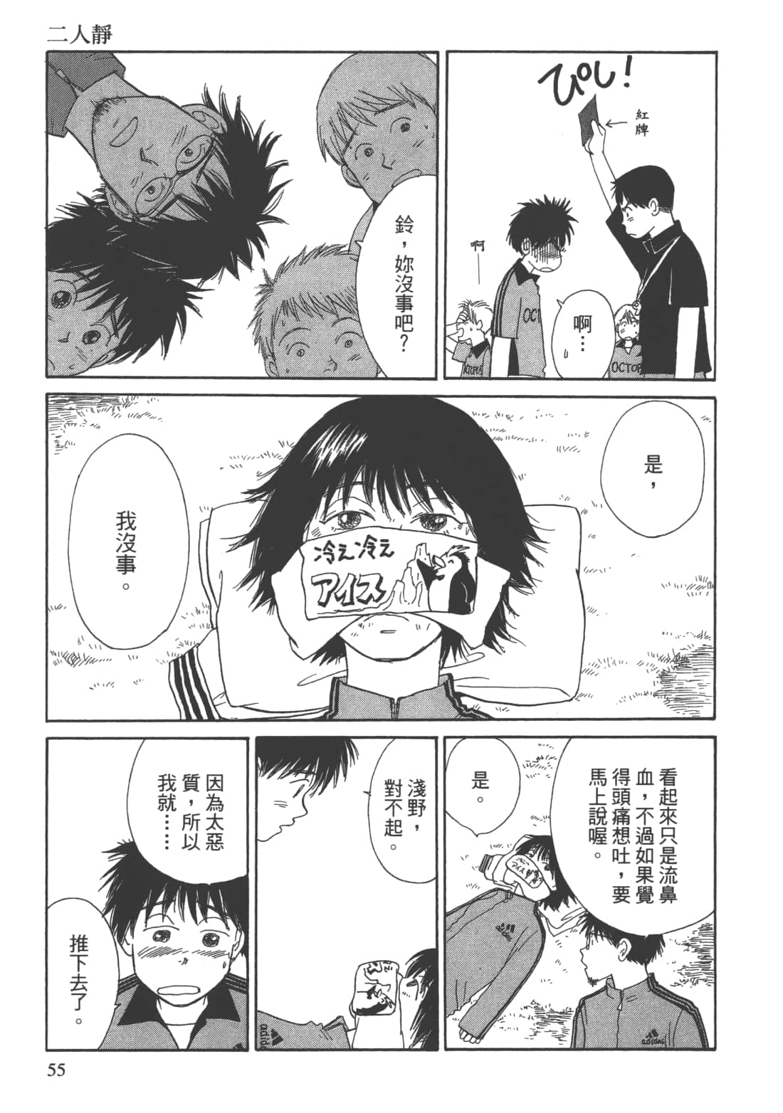 Page 57