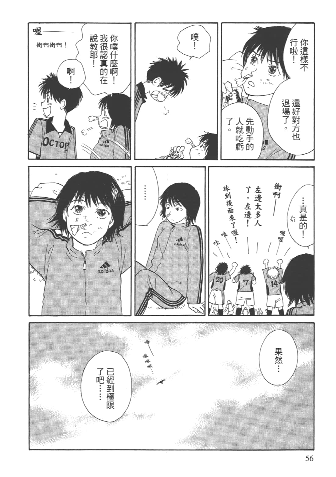 Page 58