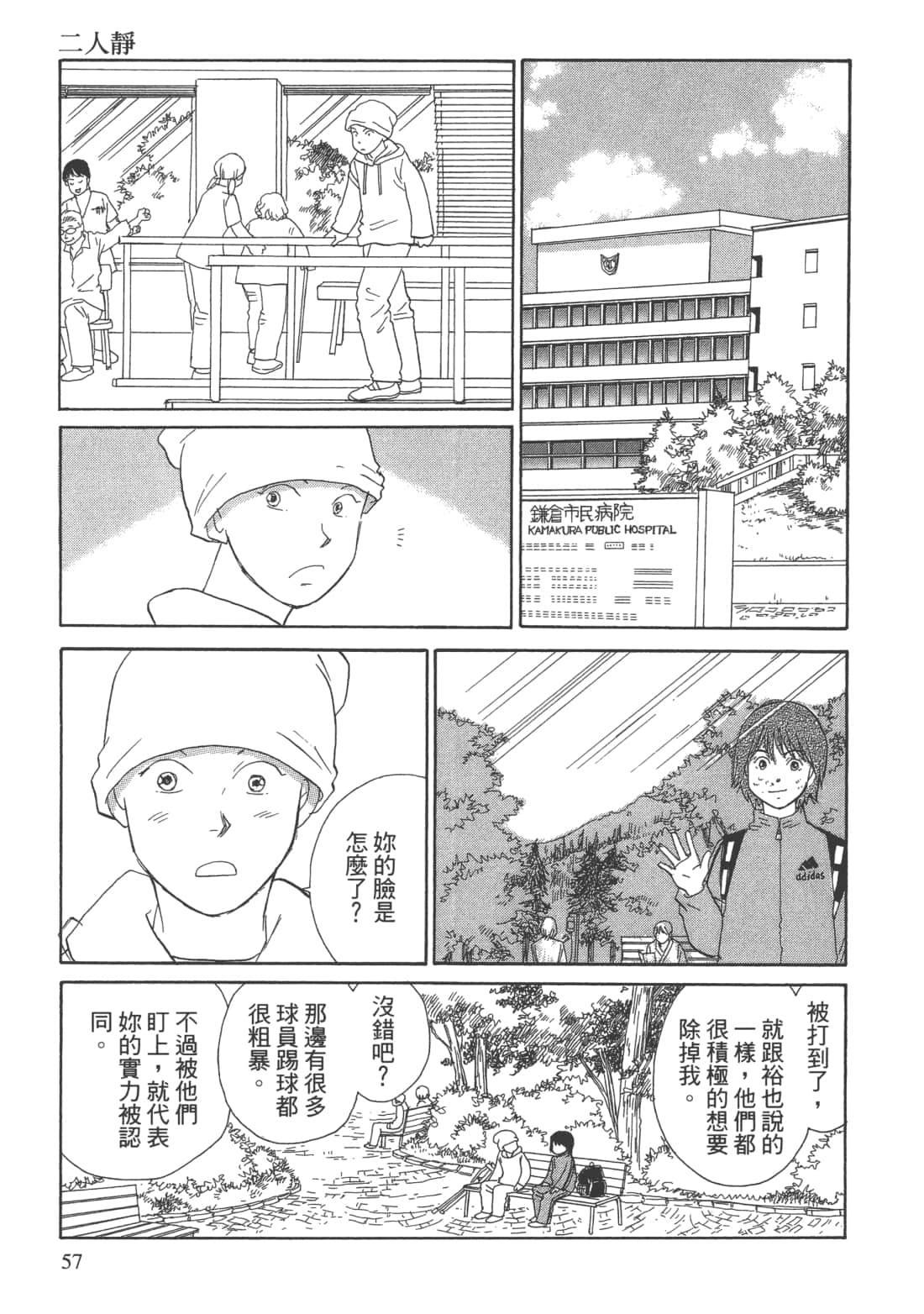 Page 59