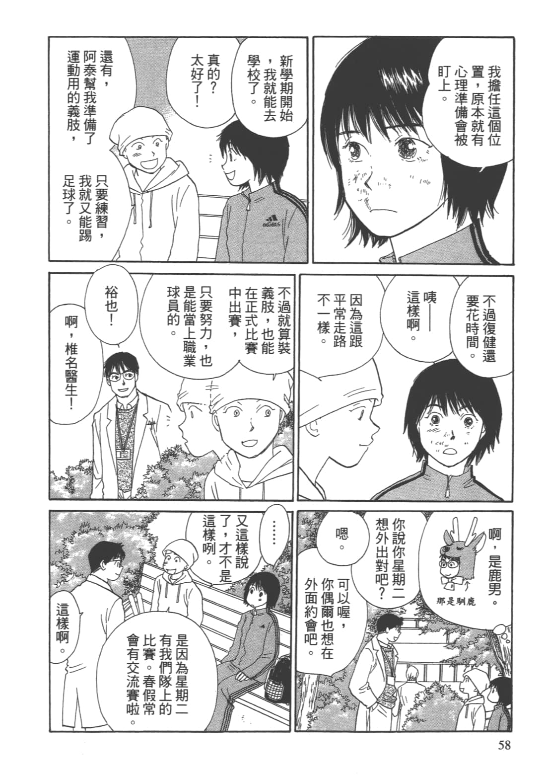 Page 60