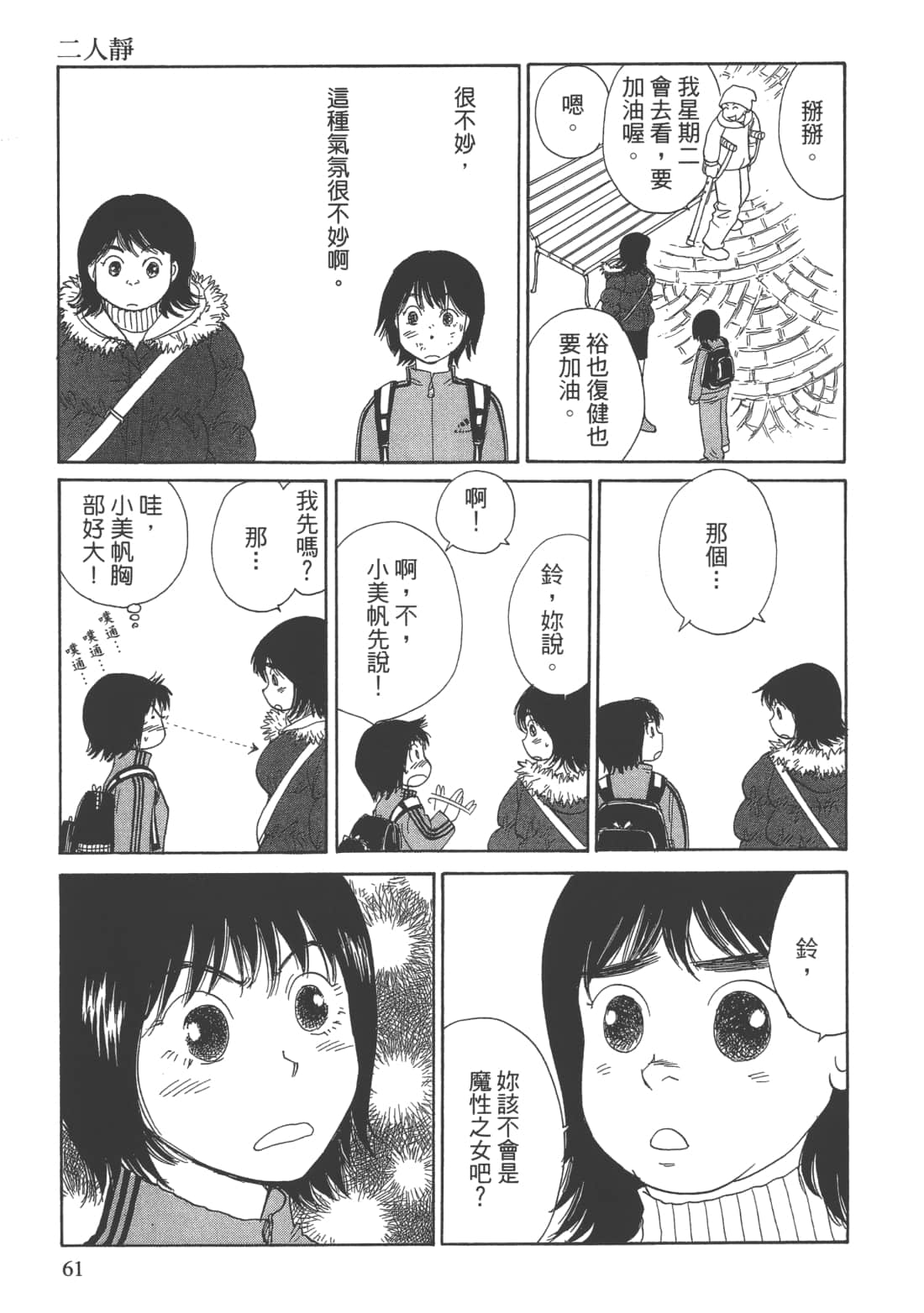 Page 63
