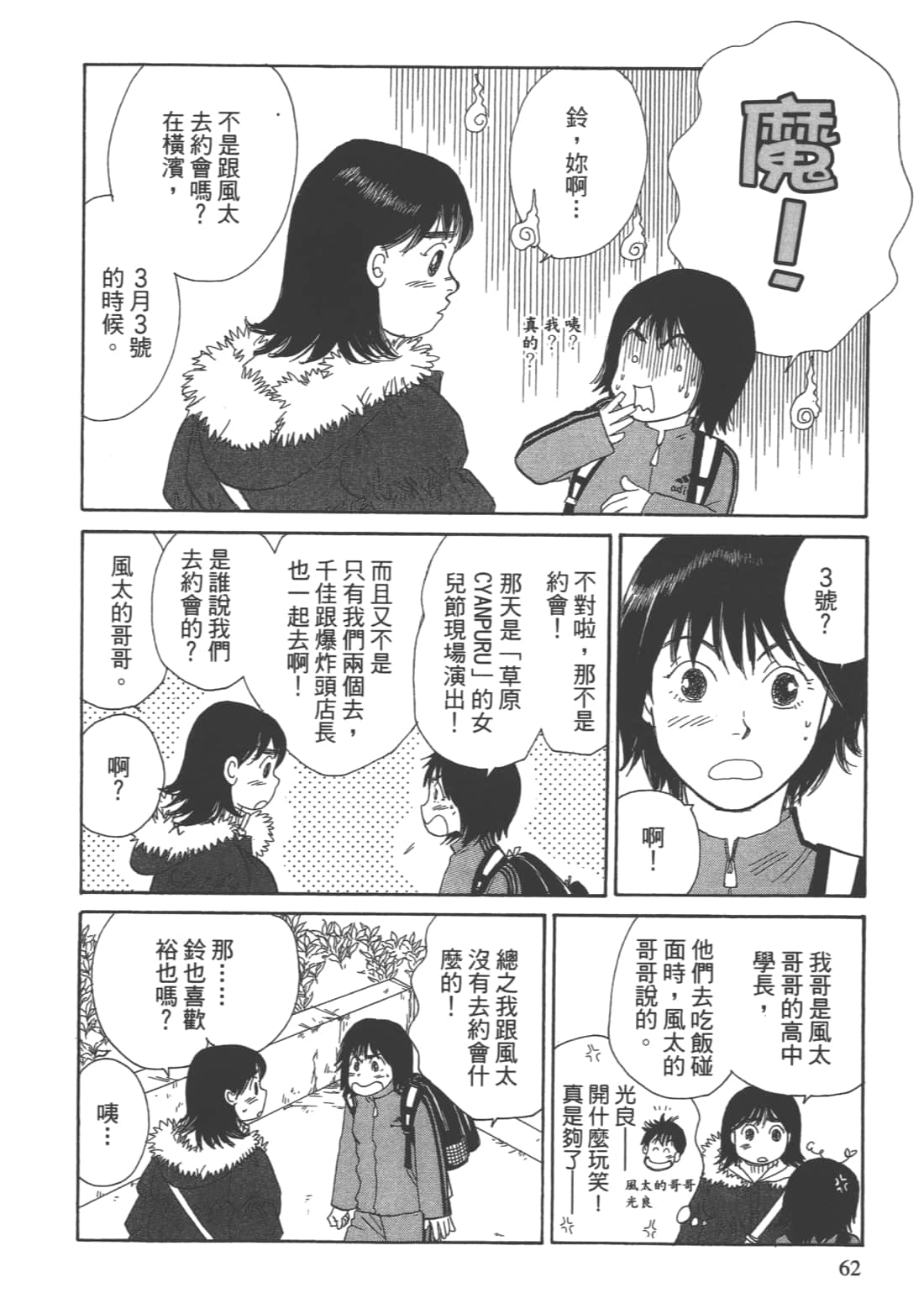 Page 64