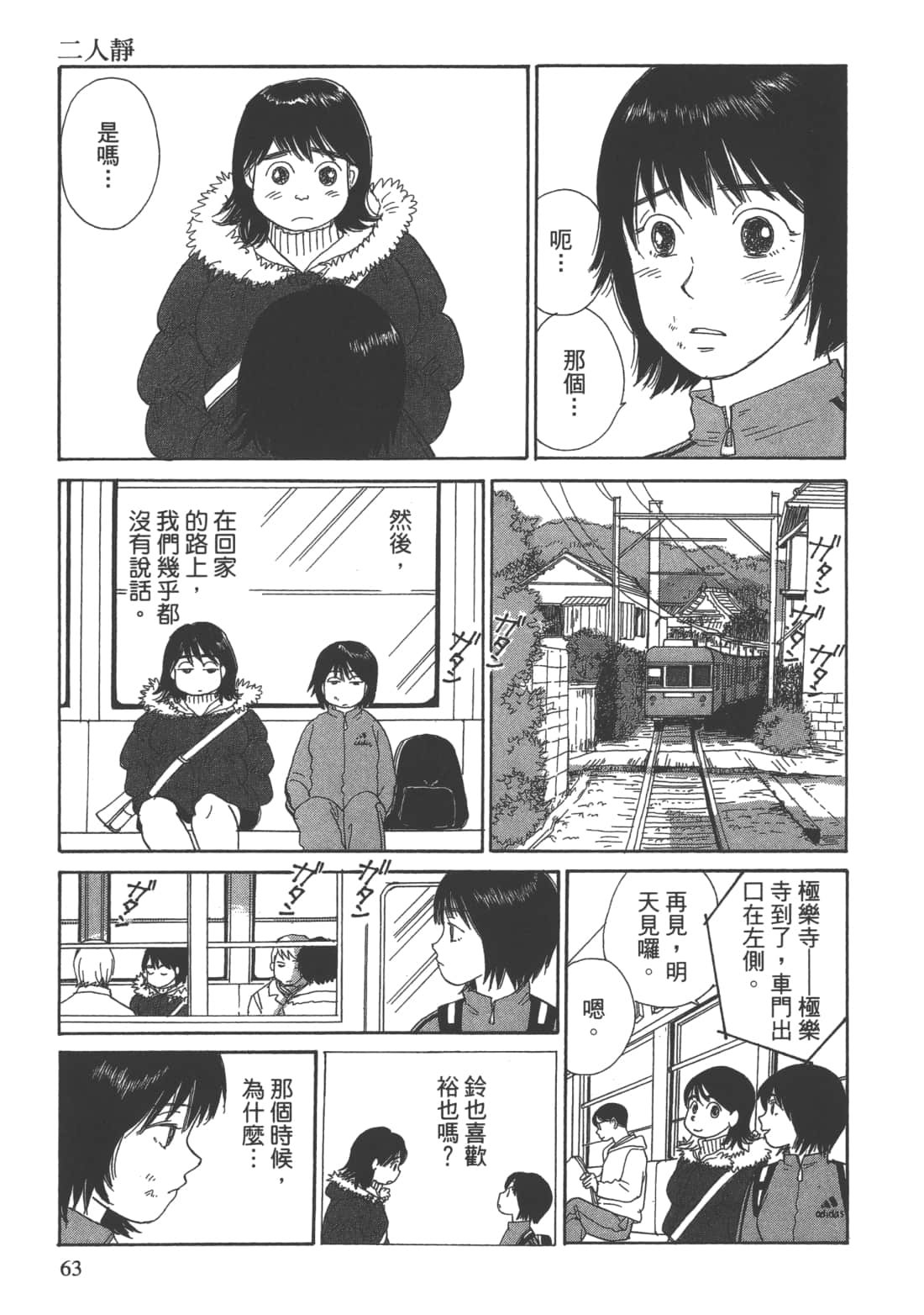 Page 65