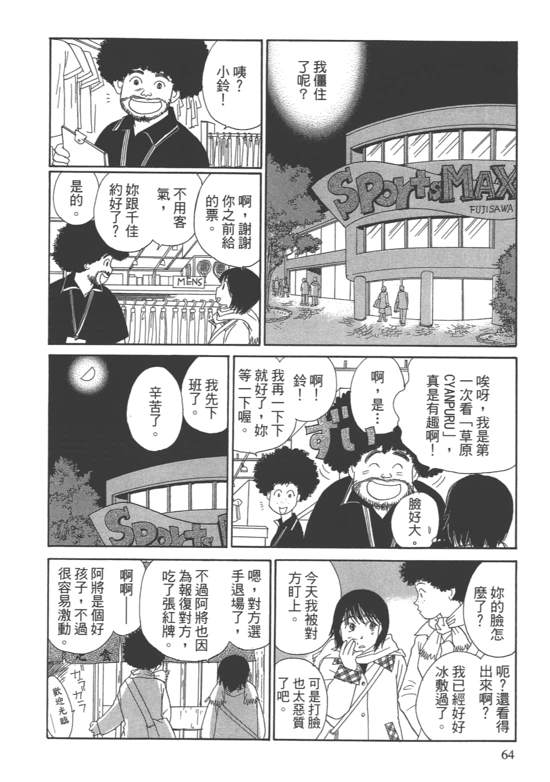 Page 66