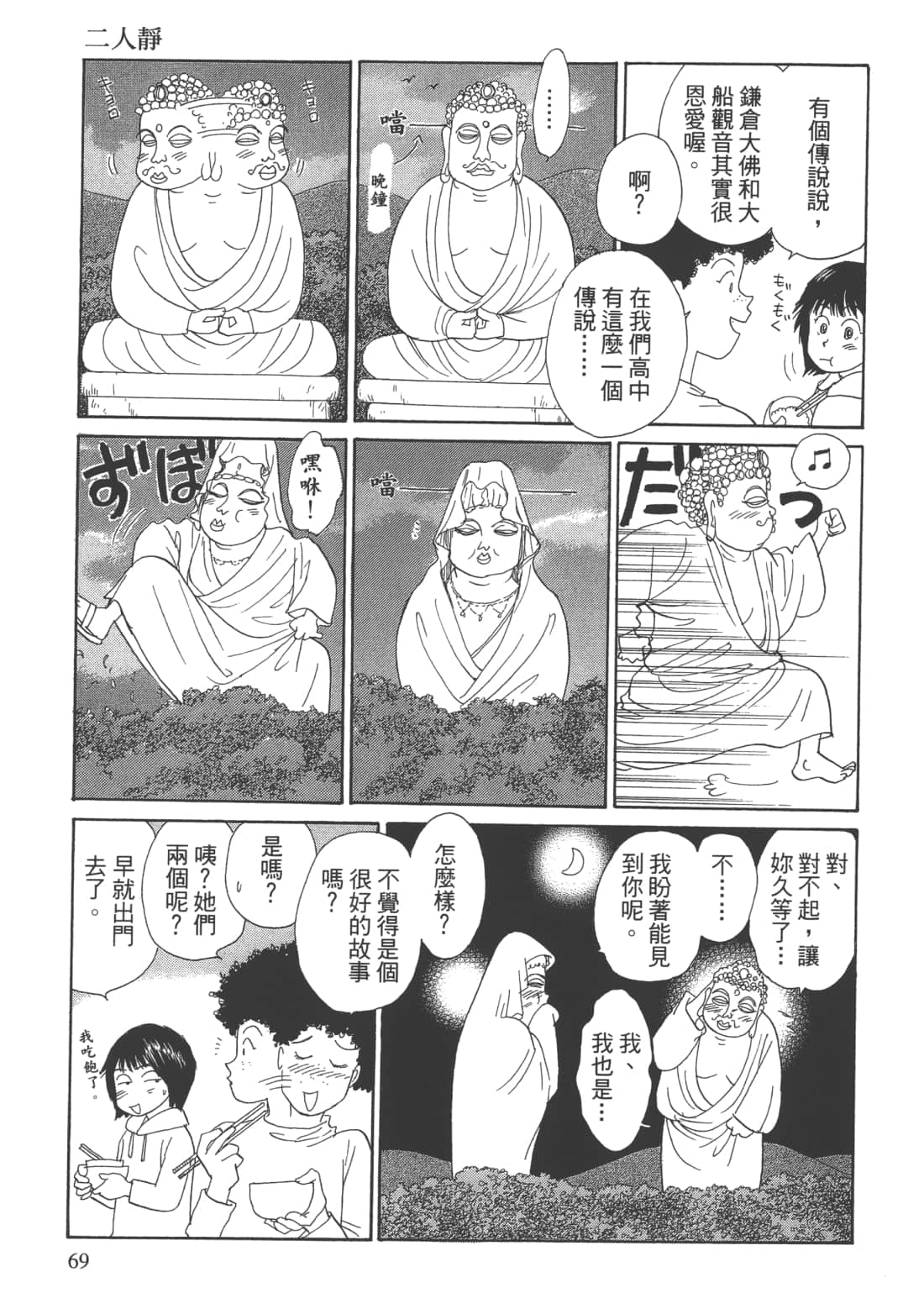 Page 71