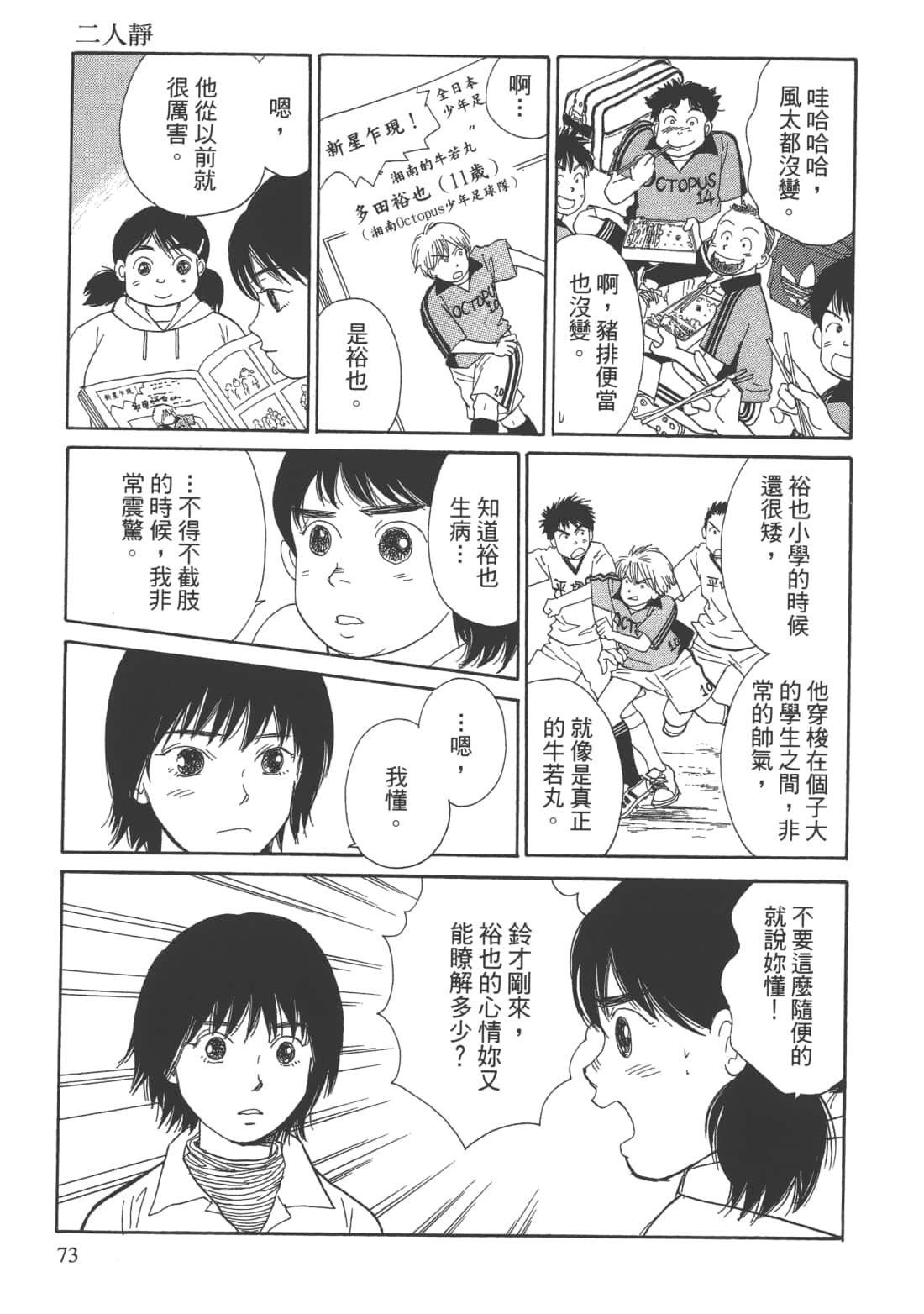 Page 75
