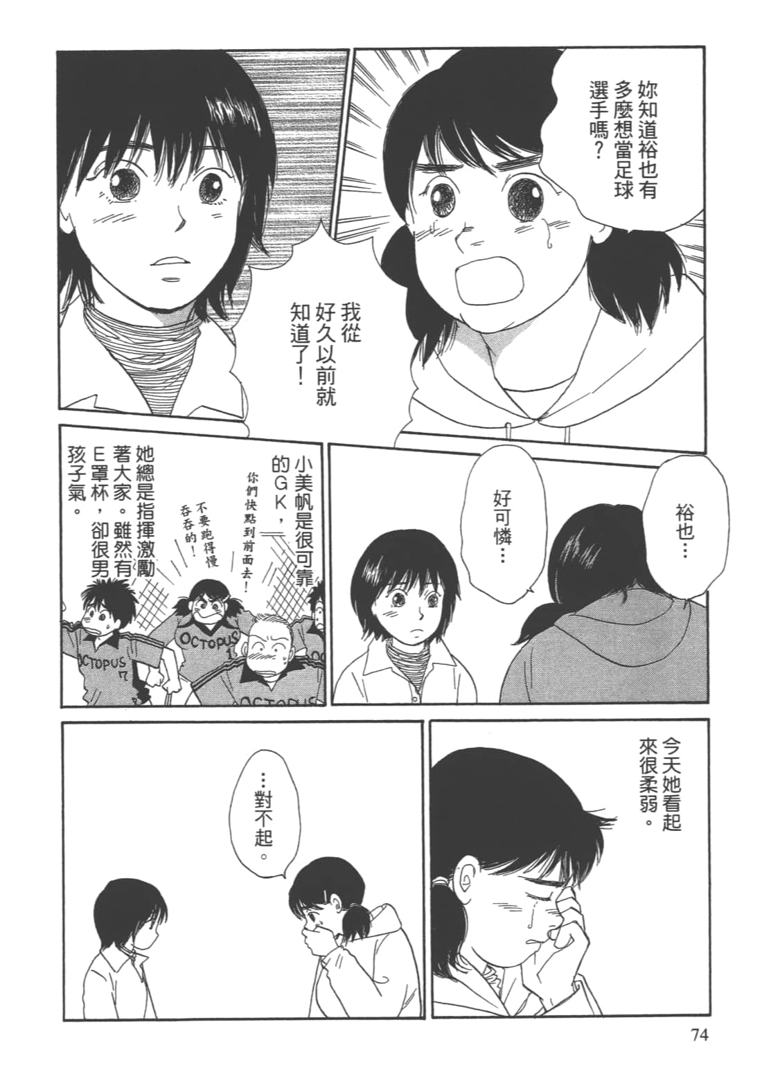 Page 76