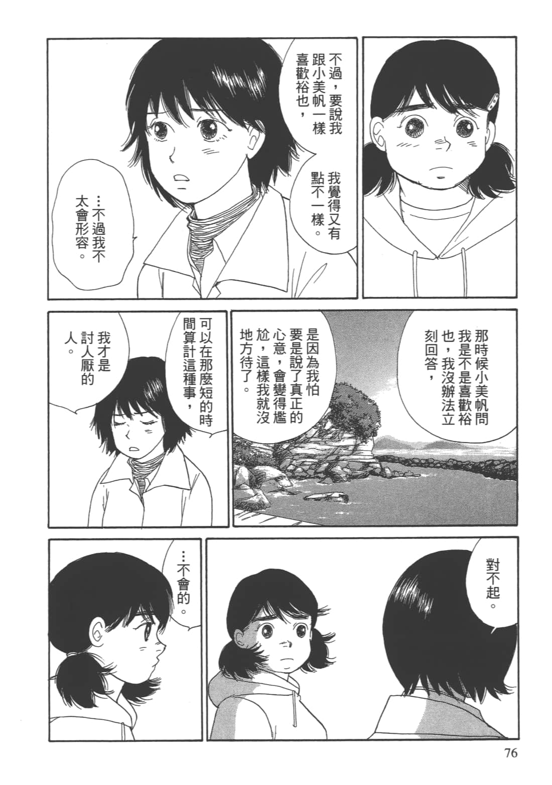 Page 78