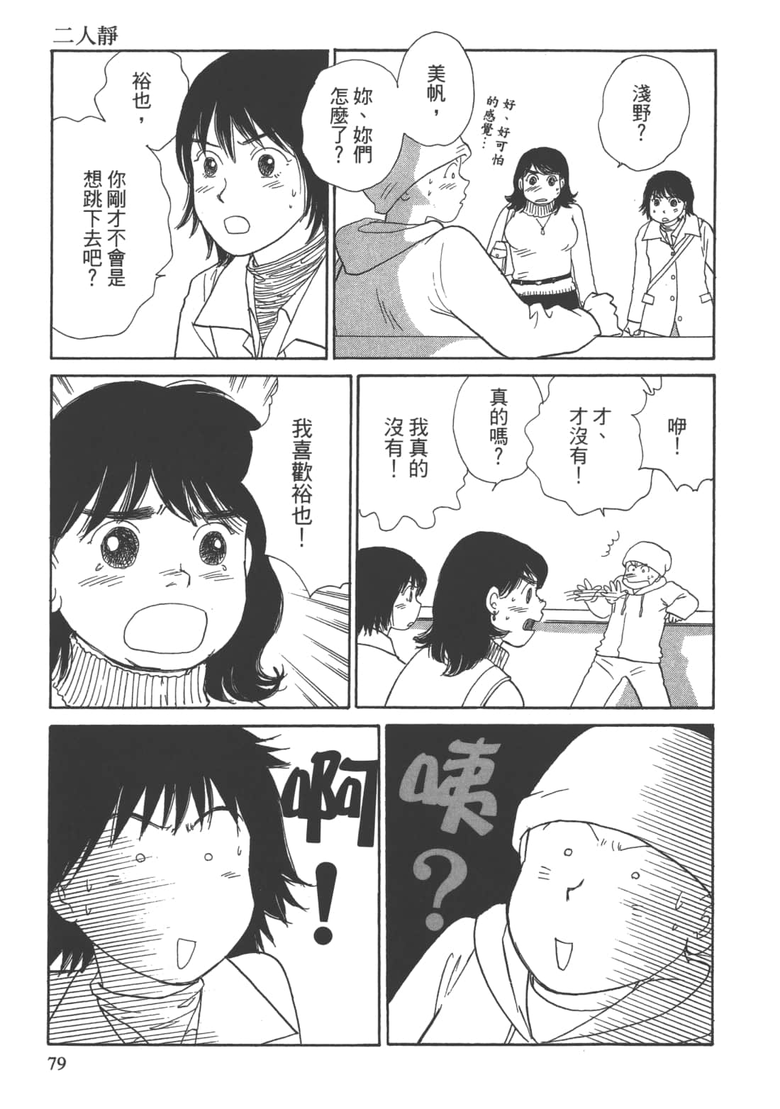 Page 81