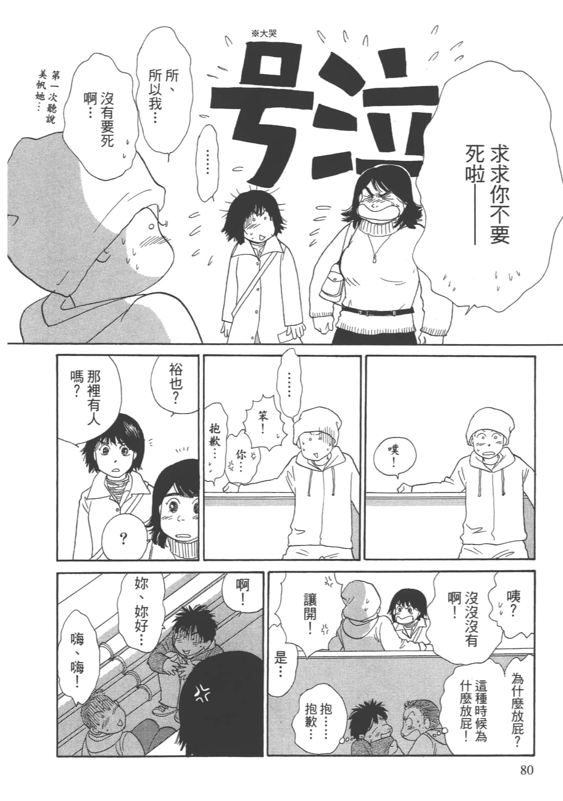 Page 82