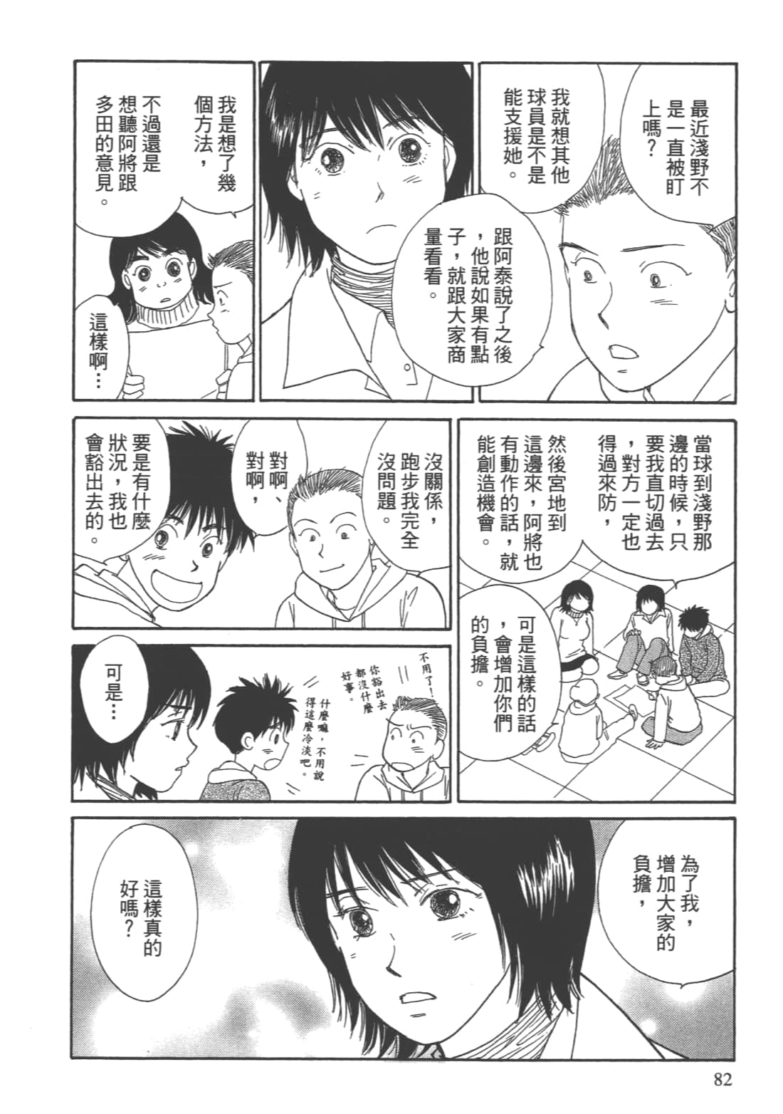 Page 84