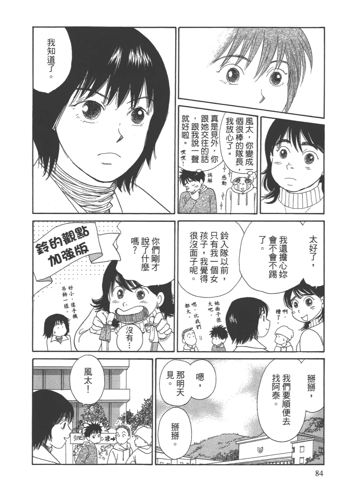 Page 86