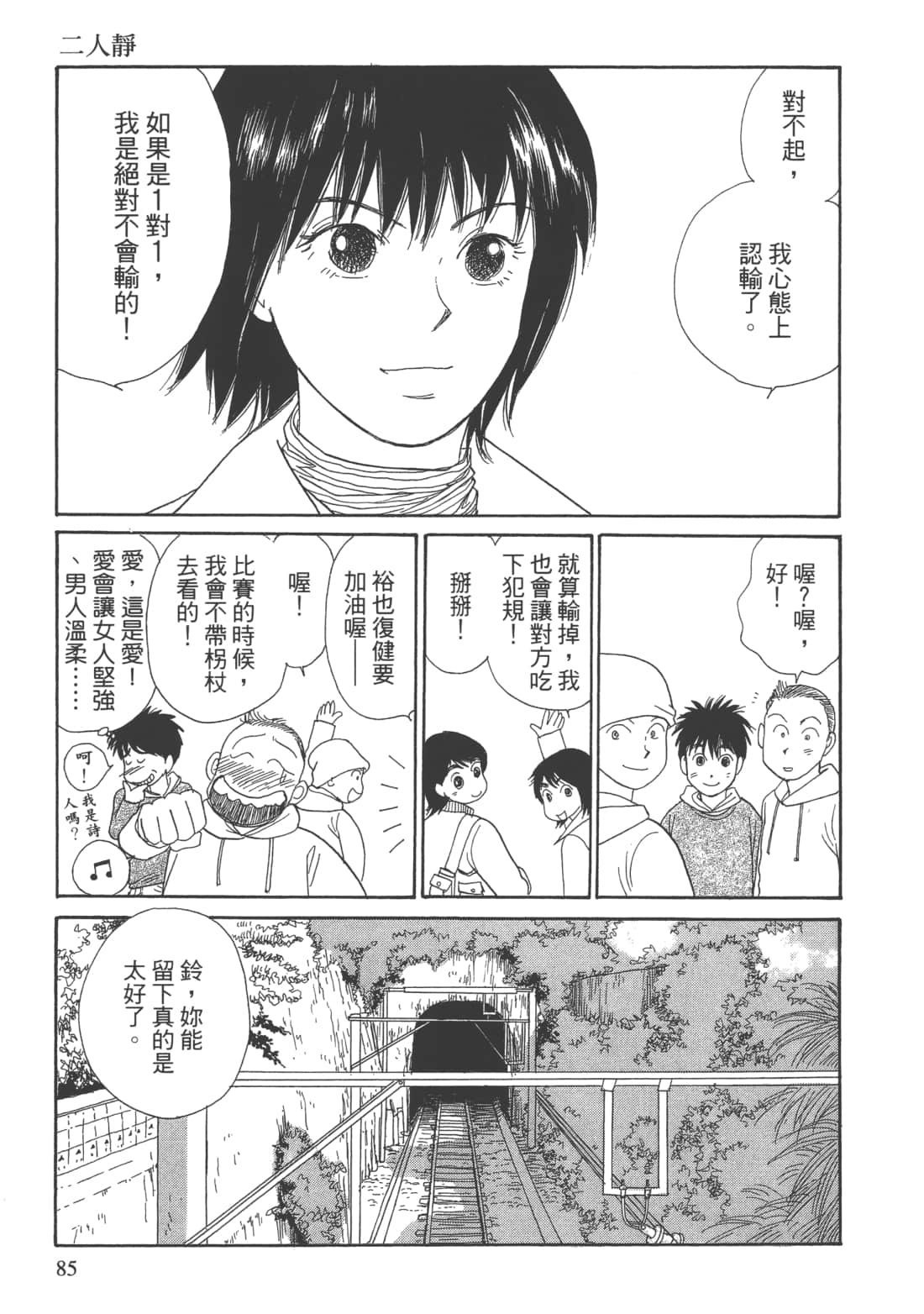 Page 87
