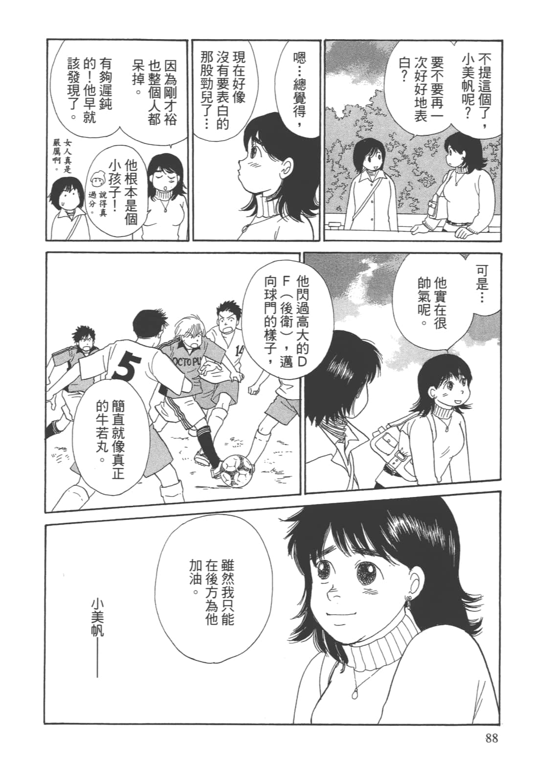Page 90