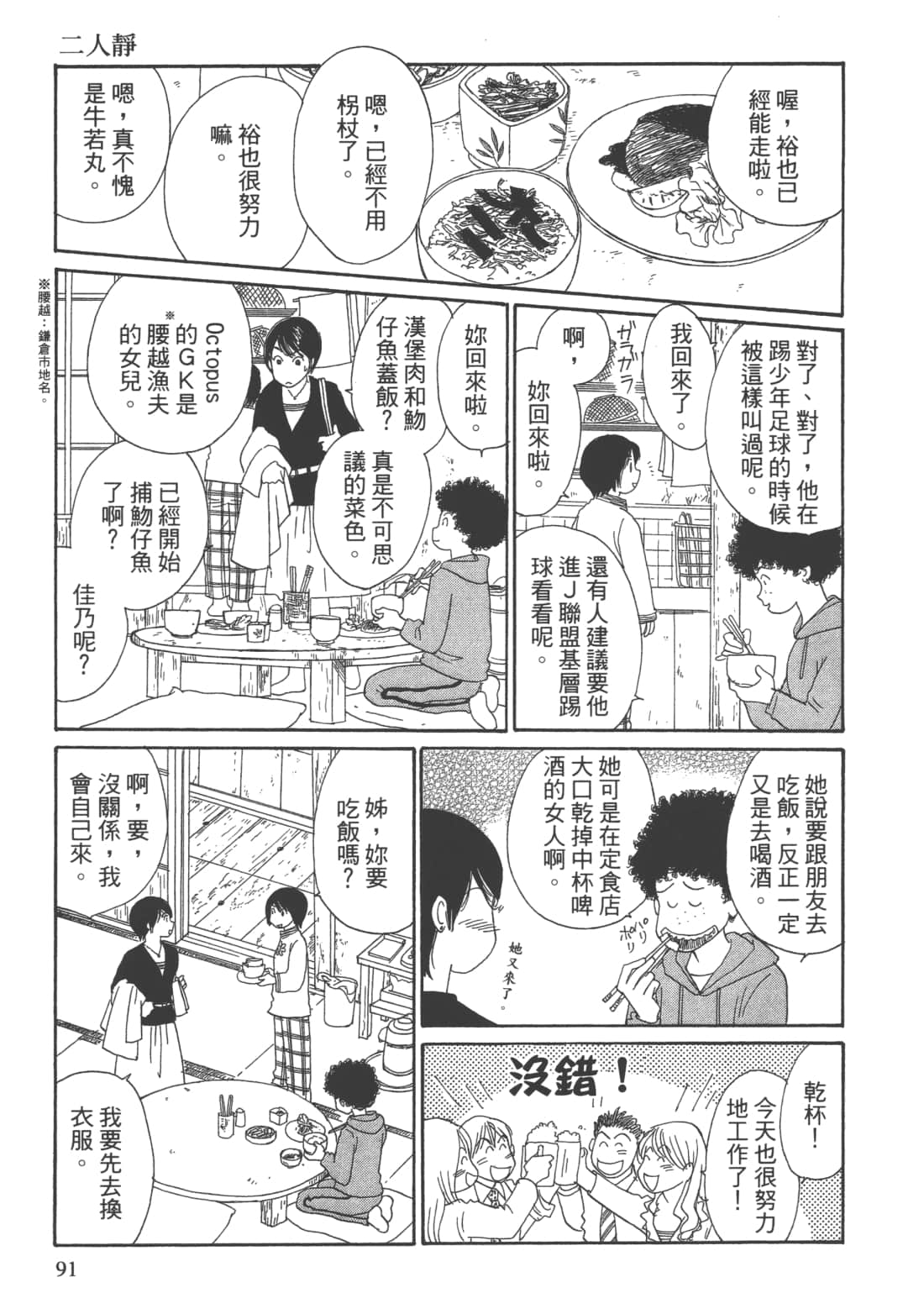 Page 93