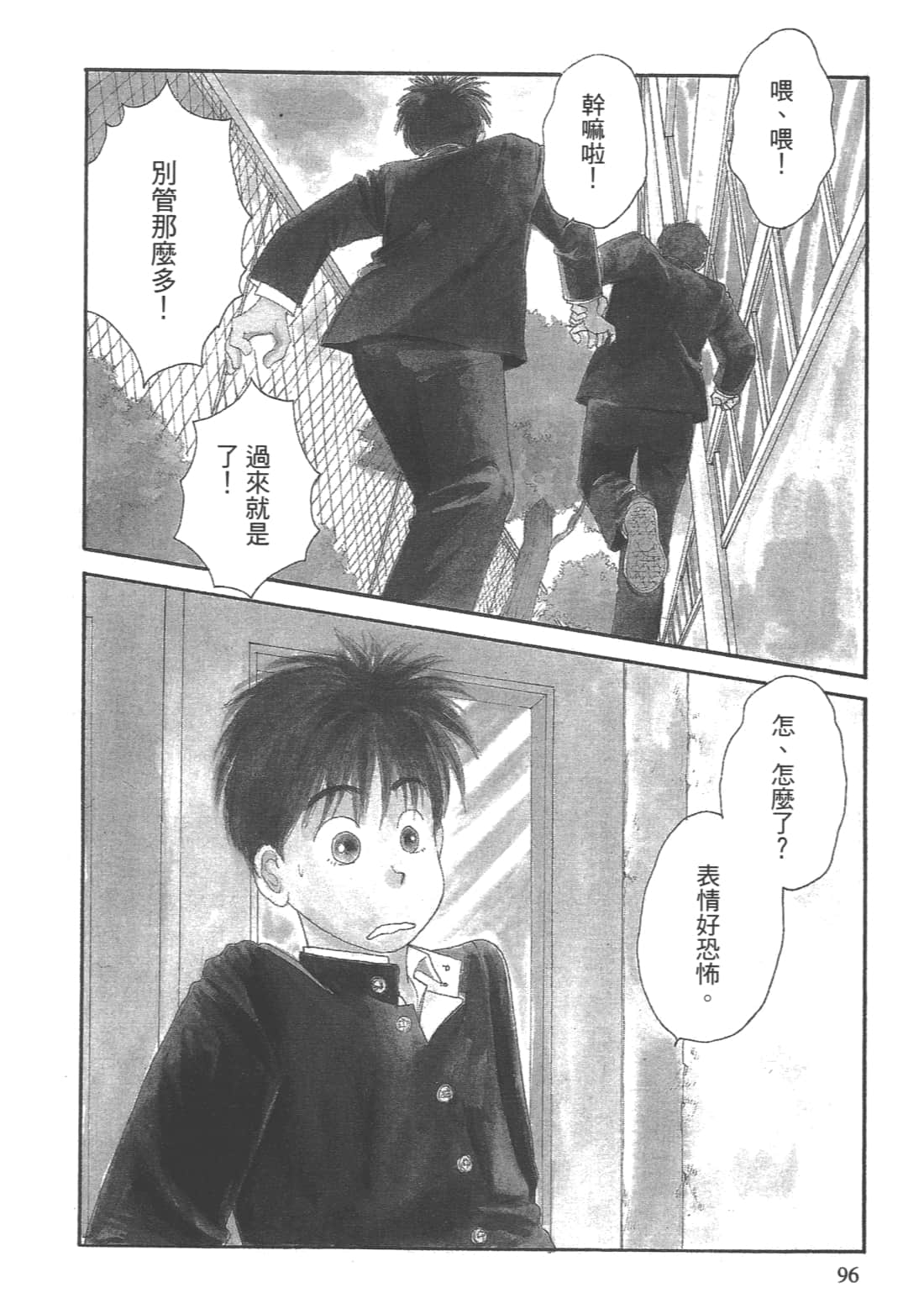 Page 98