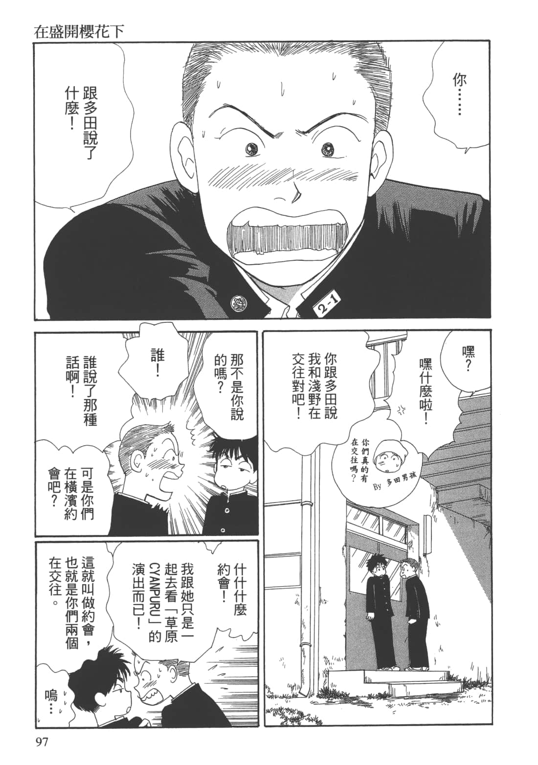 Page 99