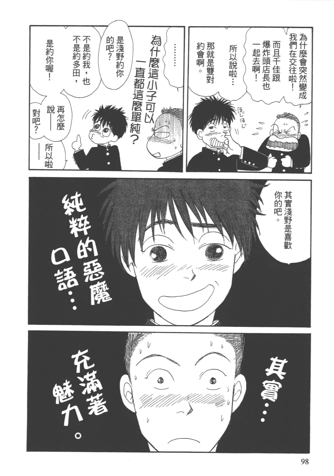 Page 100
