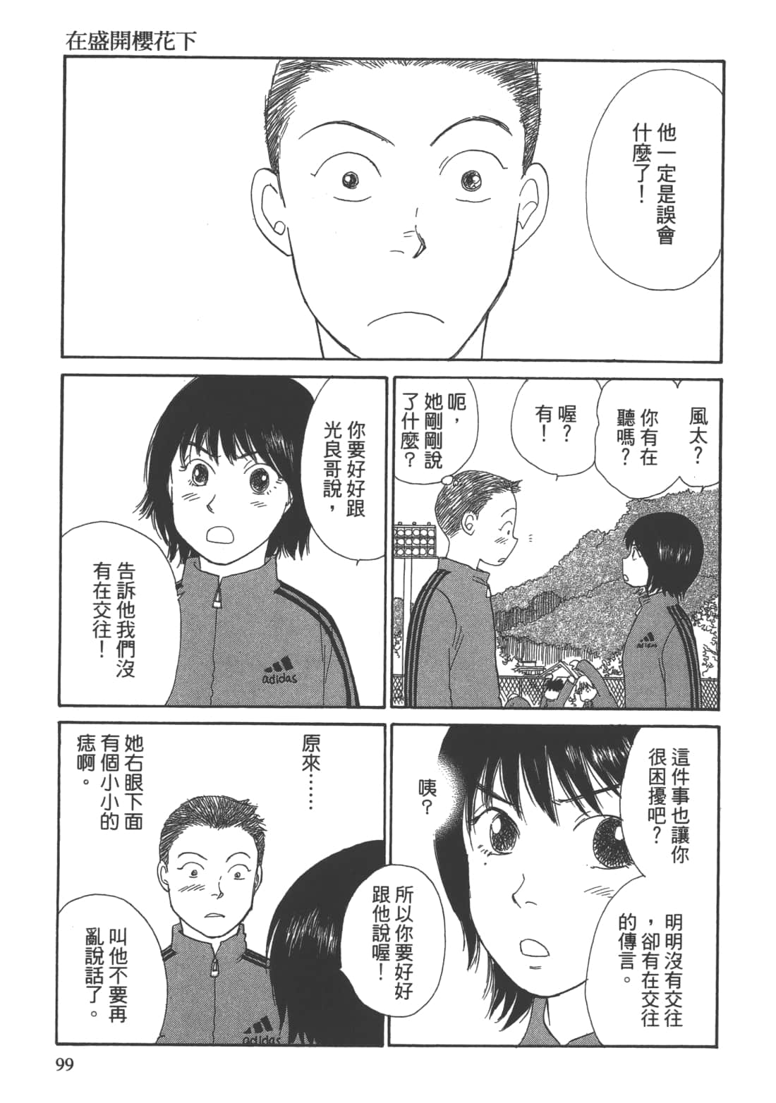 Page 101
